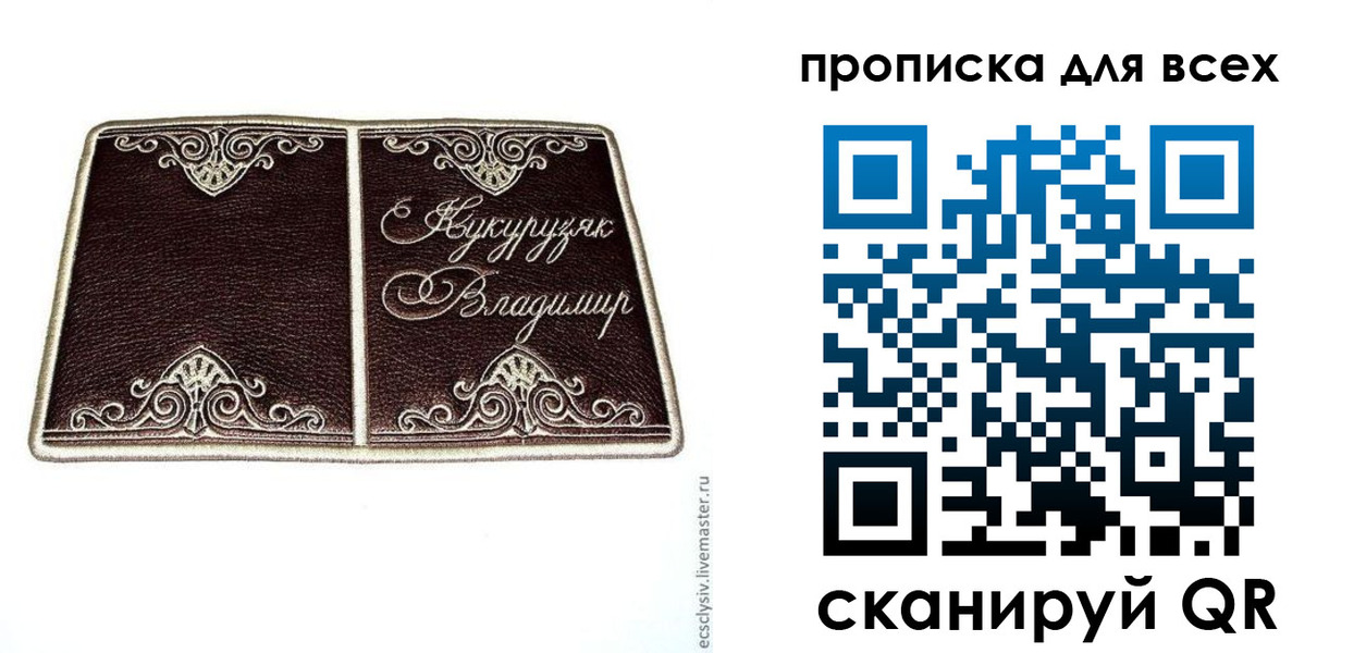 прописка иностранных граждан в Петров Вале