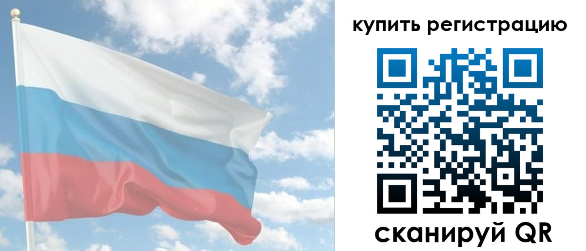 прописка гарантия в Петров Вале