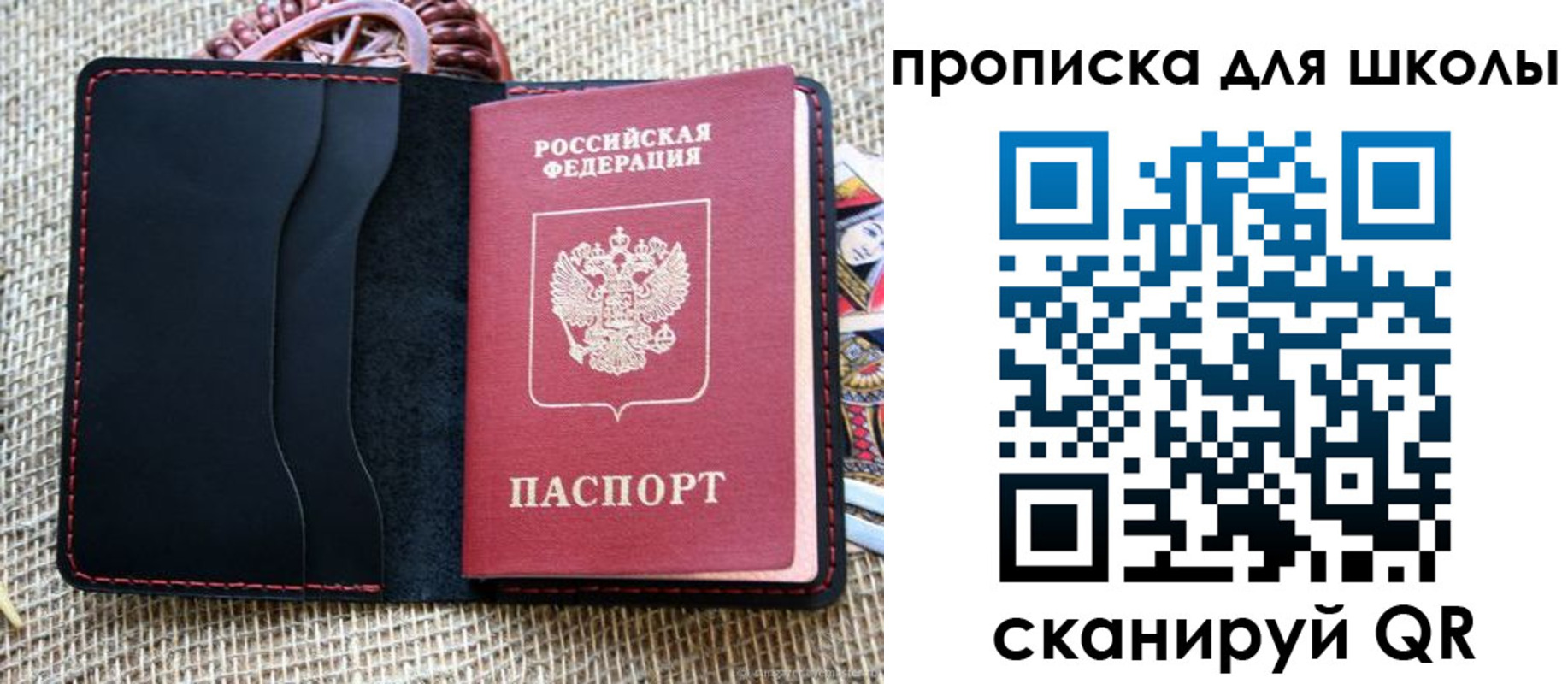 прописка регистрация в Петров Вале