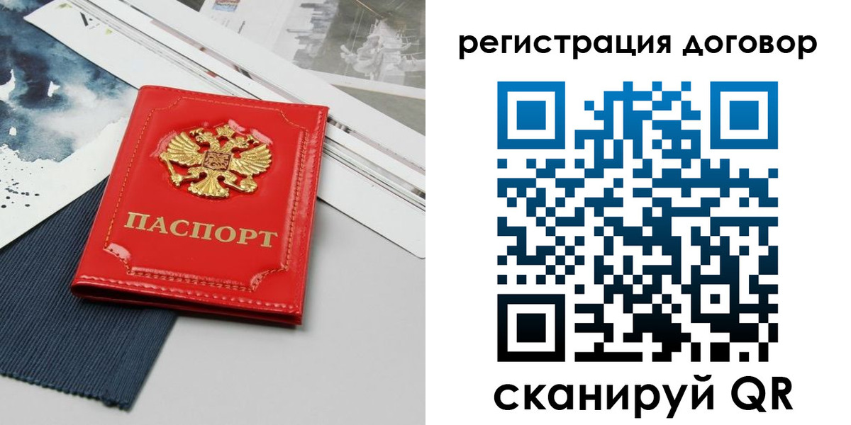 прописка для кредита в Петров Вале