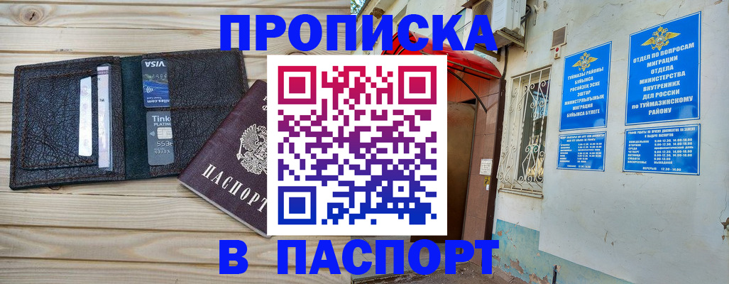 прописка для военкомата в Петров Вале