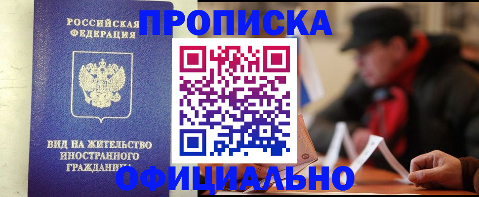 регистрация в Петров Вале