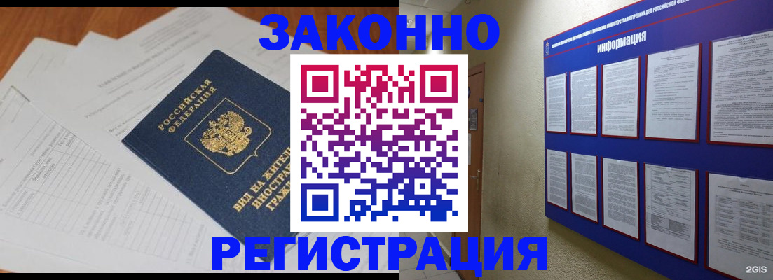 прописка паспорт в Петров Вале