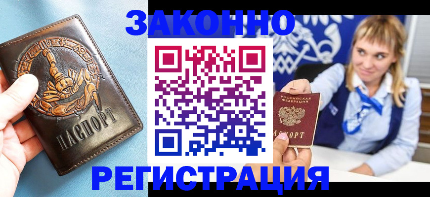 где прописаться в Петров Вале