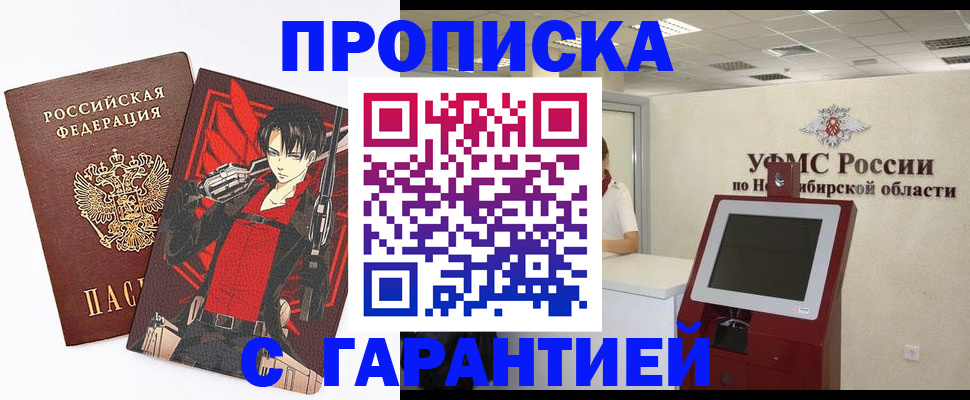 прописка паспорт в Петров Вале