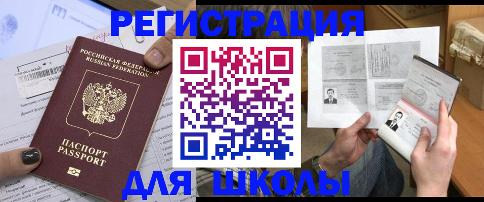 прописка гарантия в Петров Вале