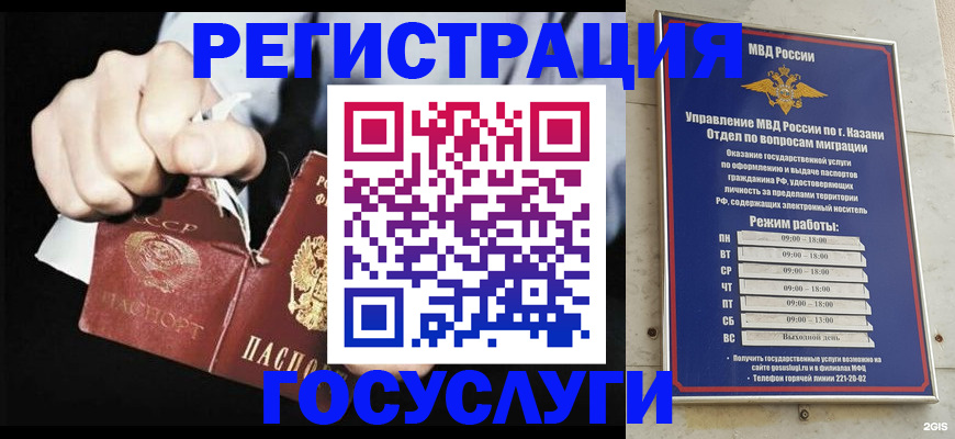 временная регистрация купить в Петров Вале