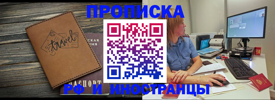 прописка в квартире в Петров Вале