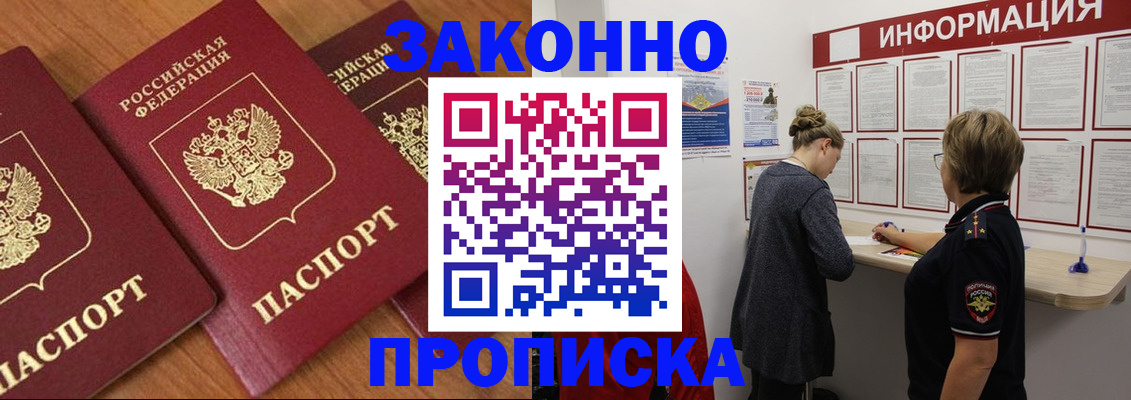 временная регистрация для школы в Петров Вале